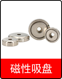 吸盘