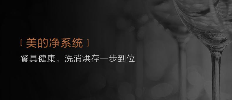 美的洗碗机GX1000