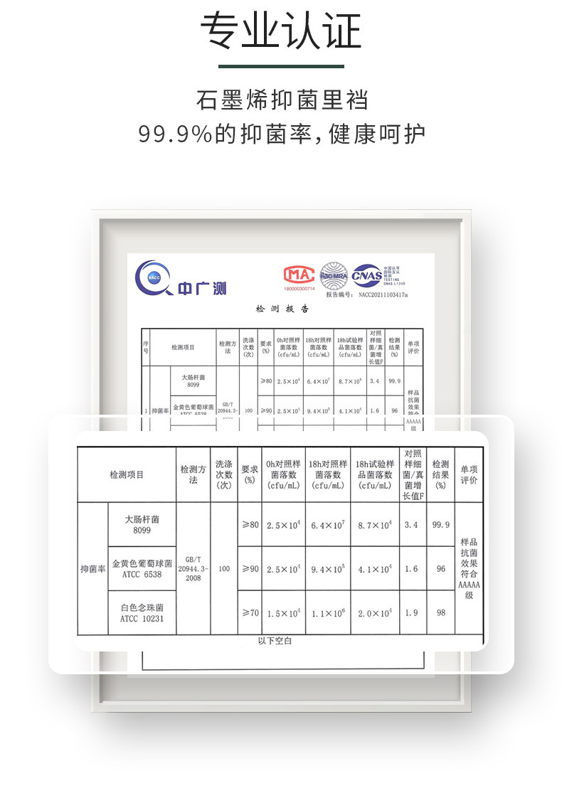 120s兰精莫代尔石墨烯_09.jpg
