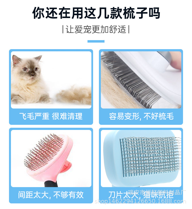 宠物梳毛刷_02