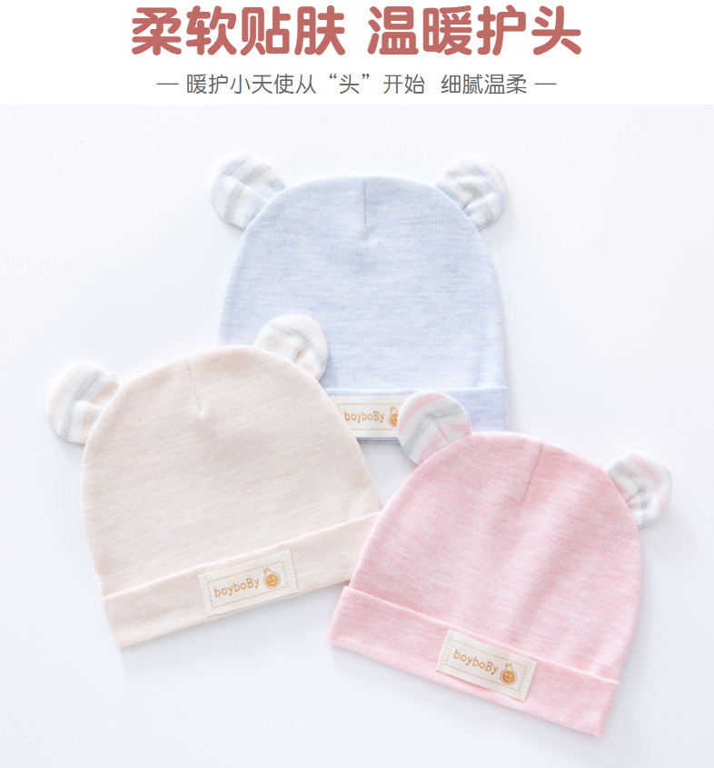 温暖护头.png