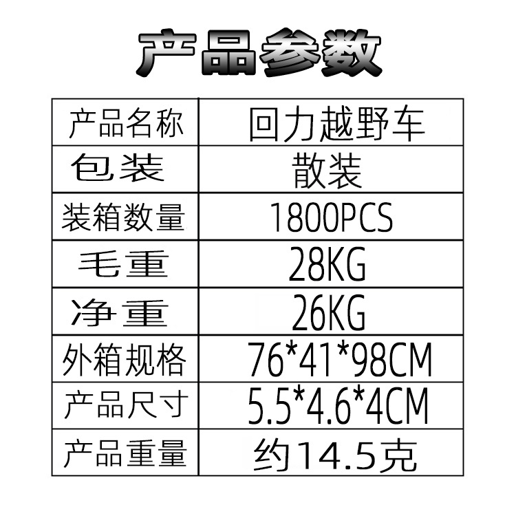 常规产品参数表