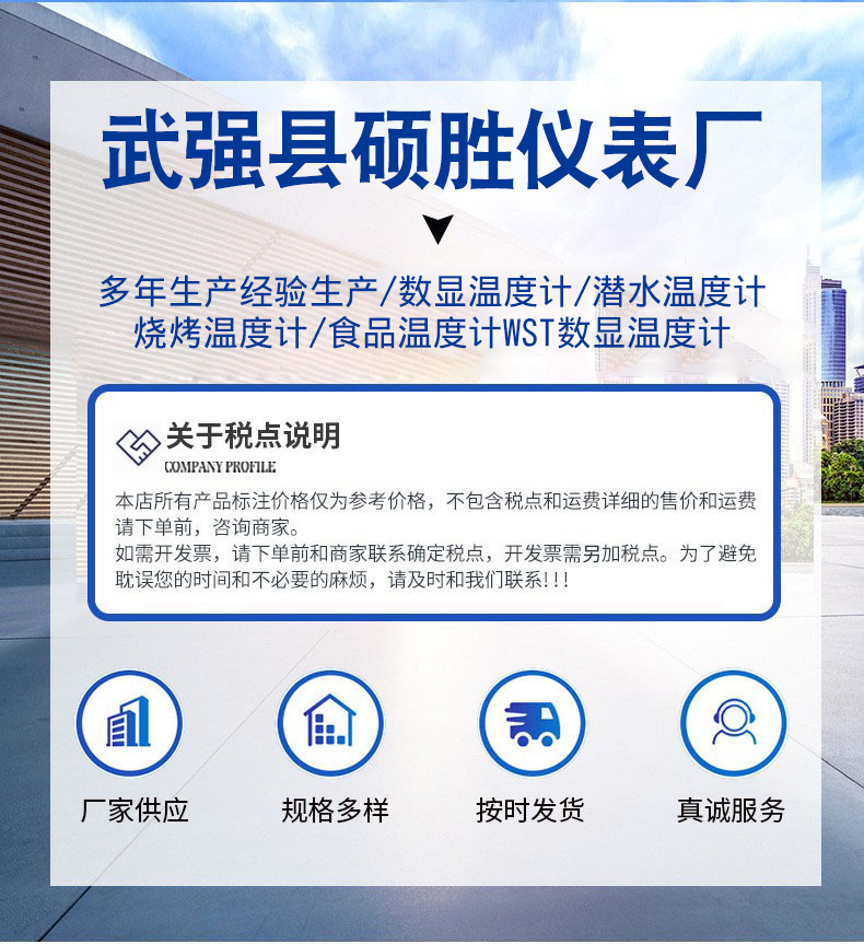 硕胜详情页_01