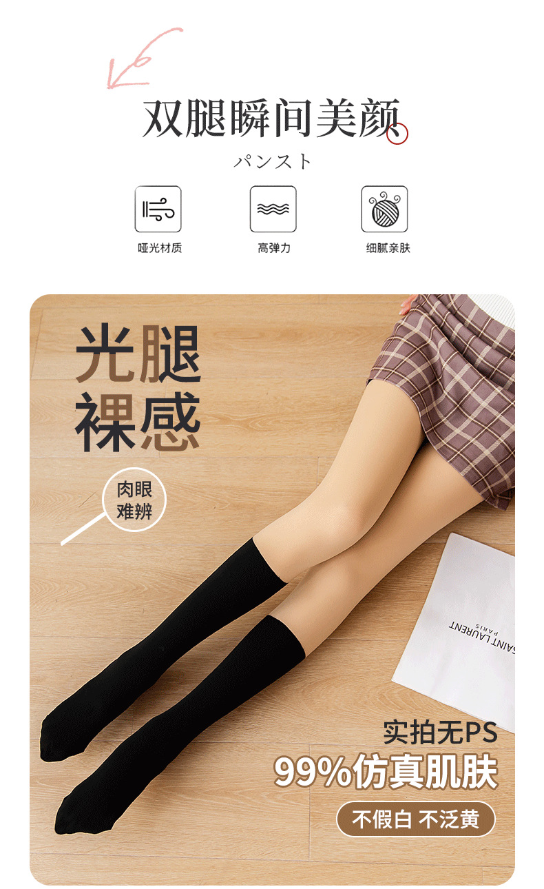 JK风双层光腿神器_02.png