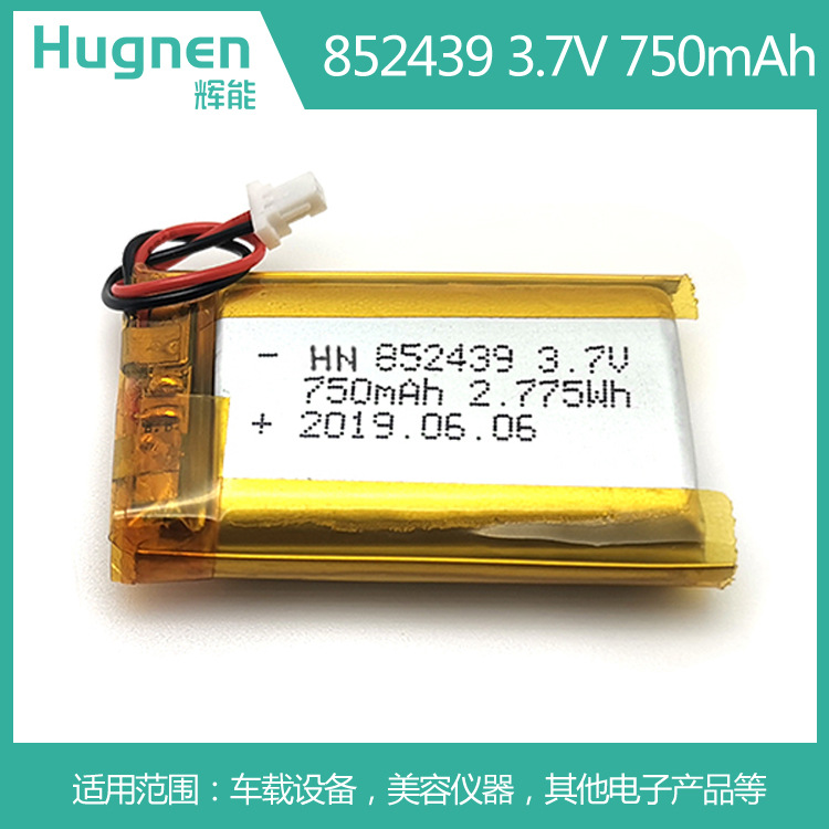 750mAh852439聚合物锂电池.jpg