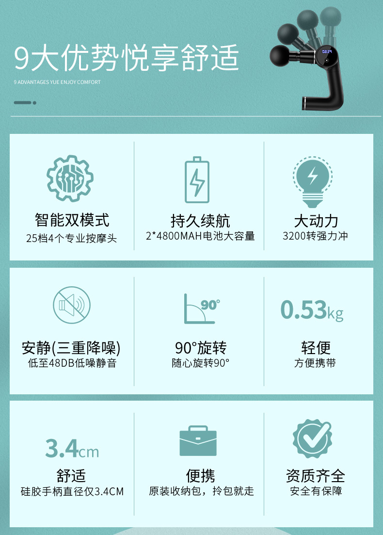 筋膜枪新--6-10-1_04