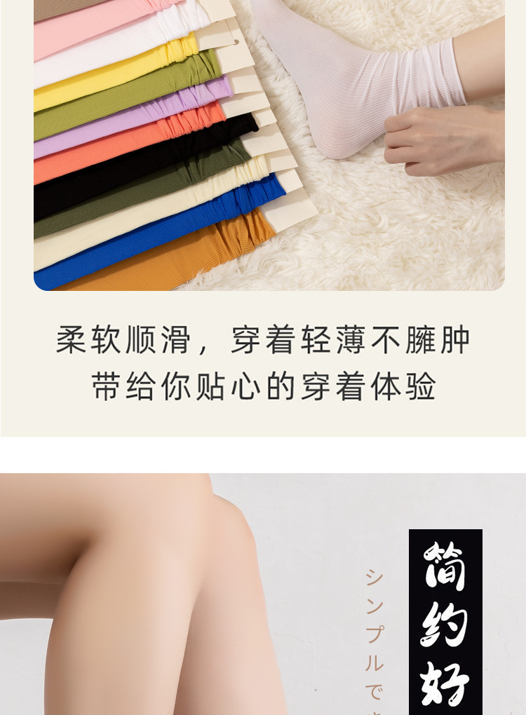 夏日冰冰袜-详情页_10