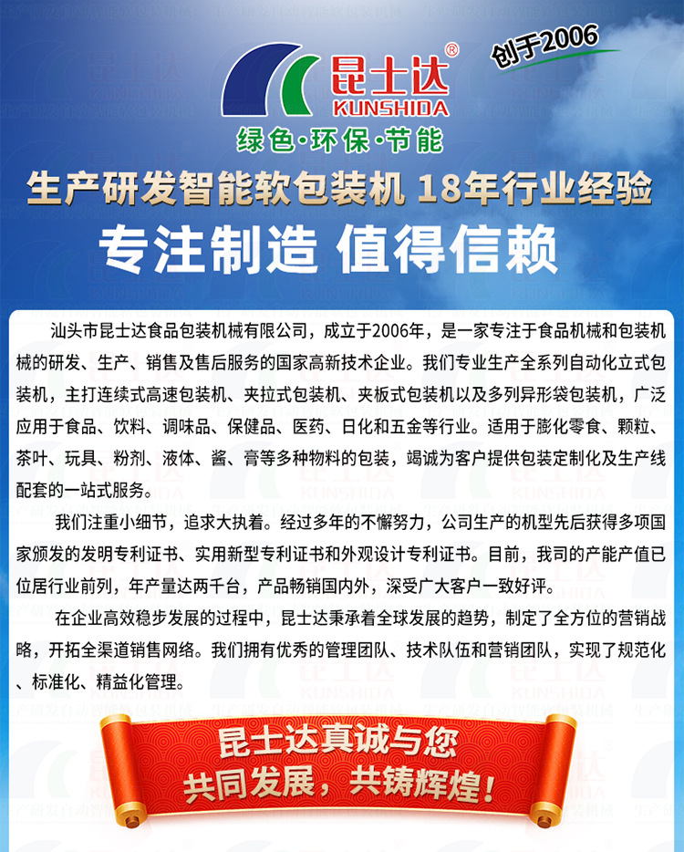 k-260包装机套版详情页_25.jpg
