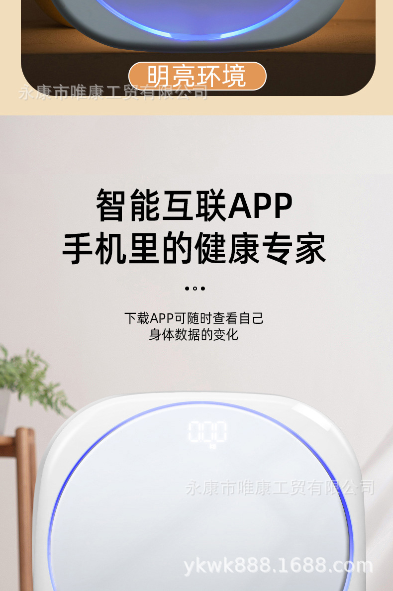 氛围灯体脂秤_06.jpg