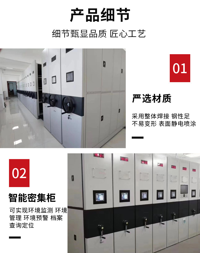 密集柜_07.jpg