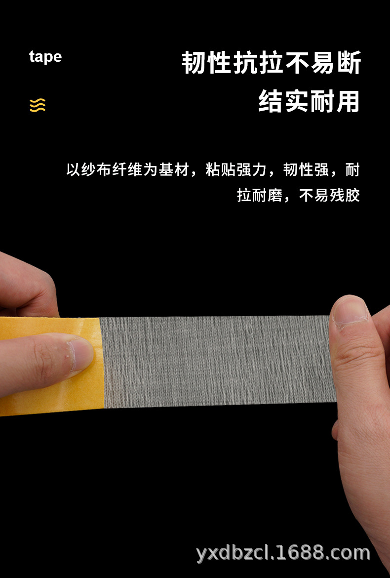 网格胶带_06.jpg