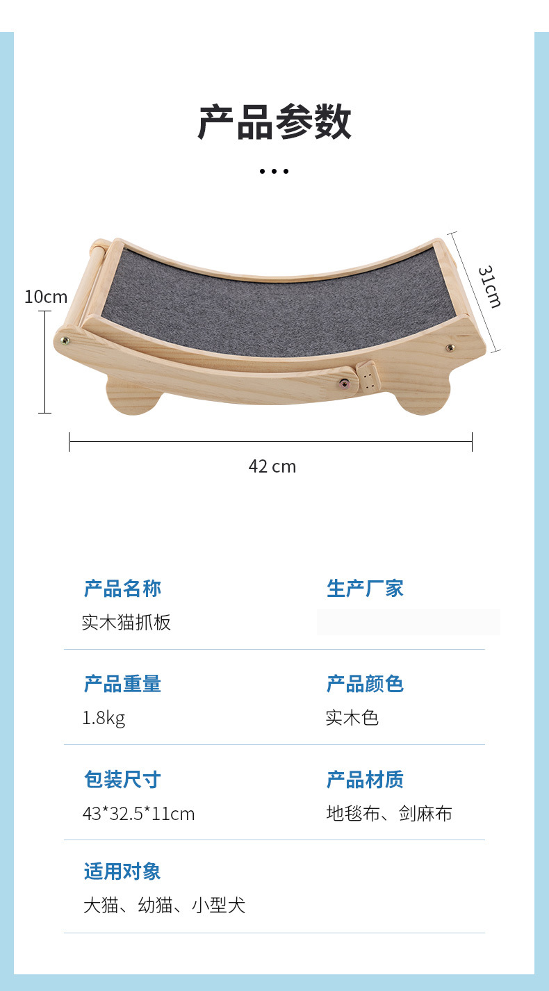 猫抓板_07-1