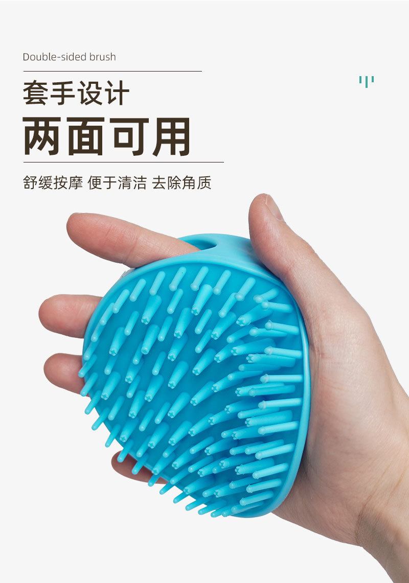 硅胶按摩梳