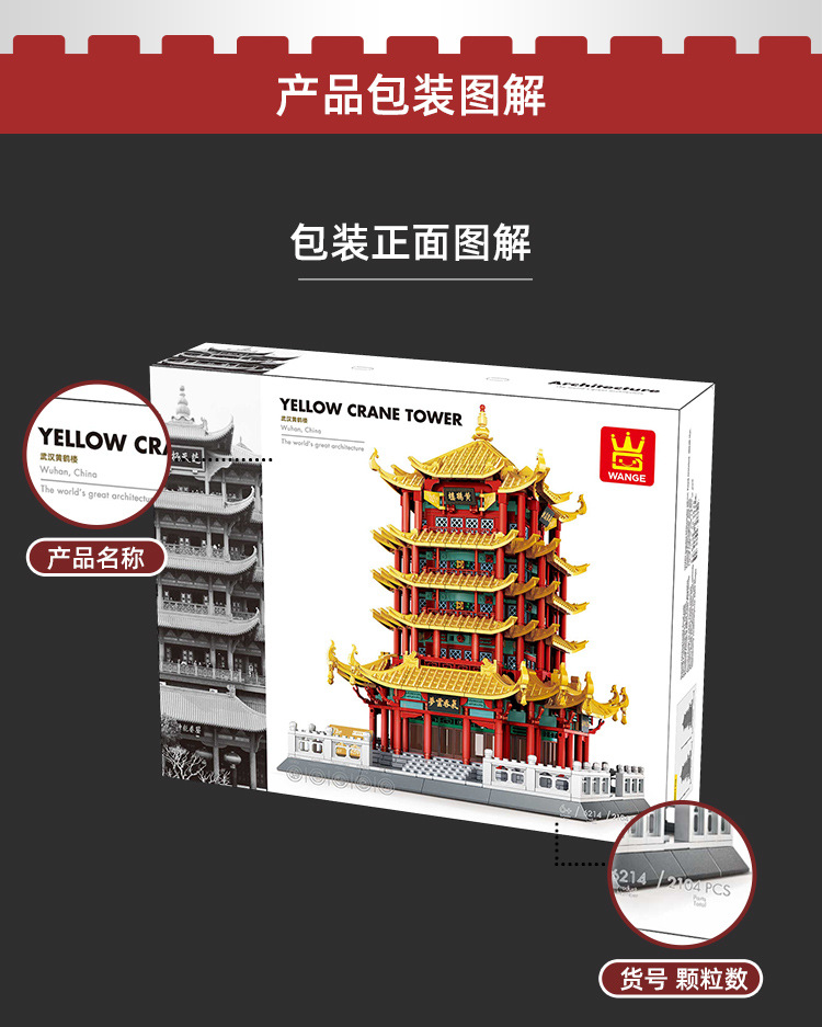 6214新版黄鹤楼 (12).jpg