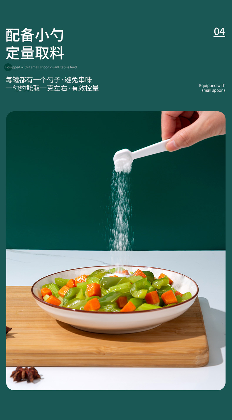 轻奢调味盒_04.jpg