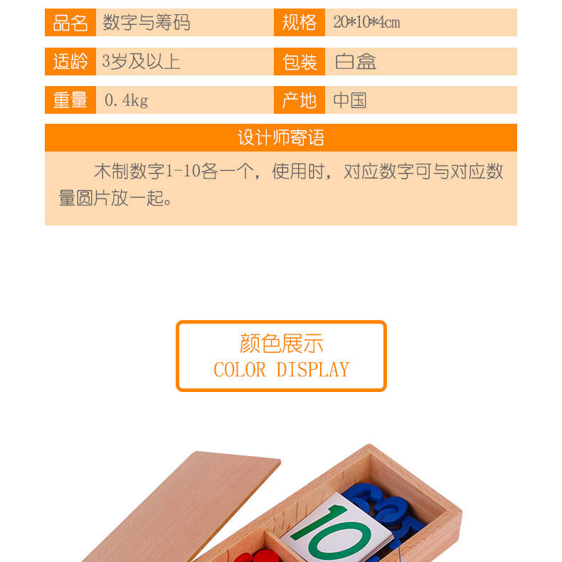 蒙氏教具专业版数字与筹码 数学教具幼儿园益智玩具