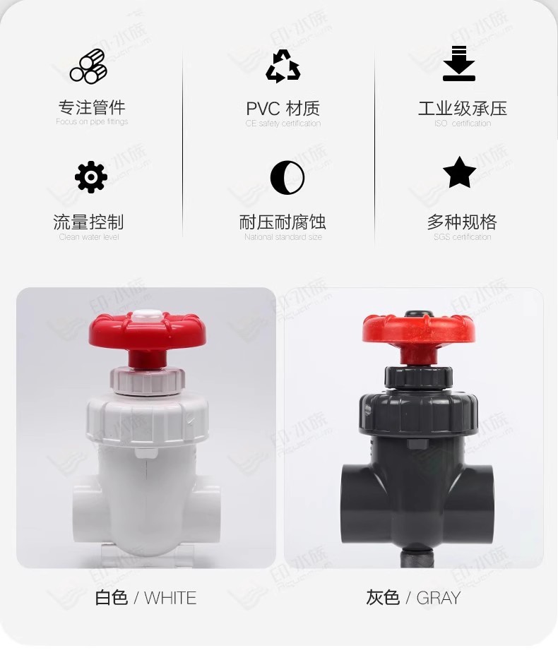 UPVC闸阀详情2.jpg