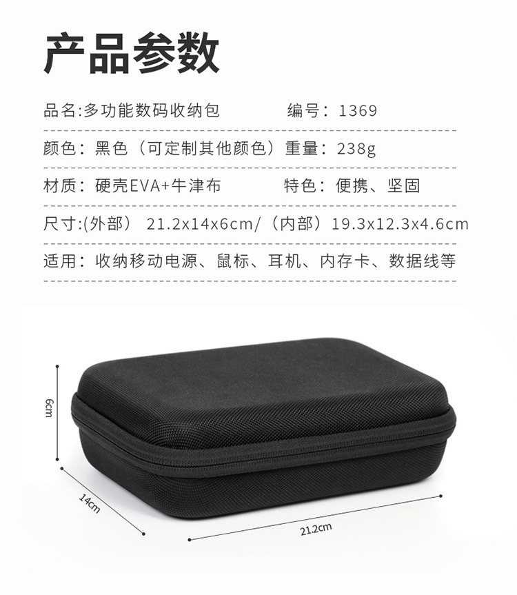 1369数码手拿包详情页-拷贝_07.jpg