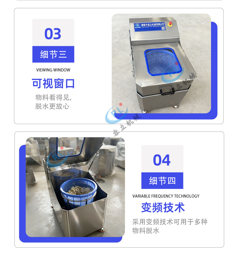 变频脱水机详情_08.jpg