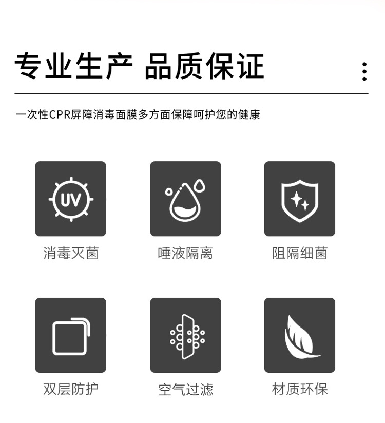 CPR面膜_02