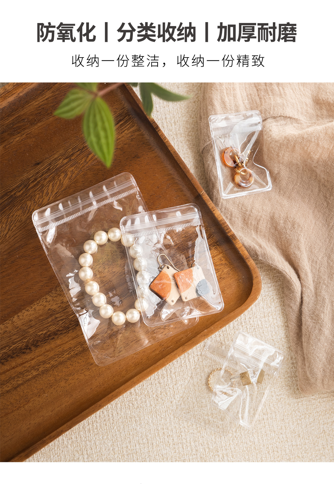 懒角落首饰收纳袋家用透明防尘防氧化戒指耳钉手链饰品盒子密封袋
