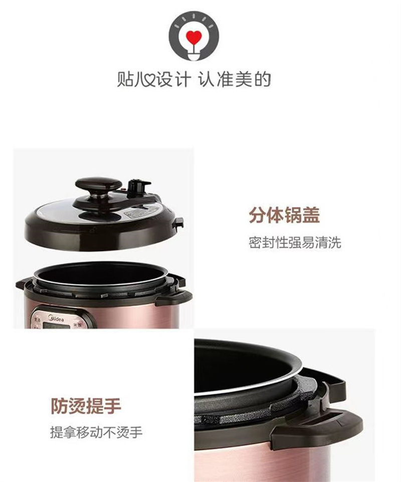 美的电压力锅MY-CS5025单胆 (25).jpg