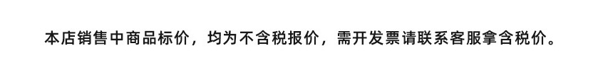 不含税