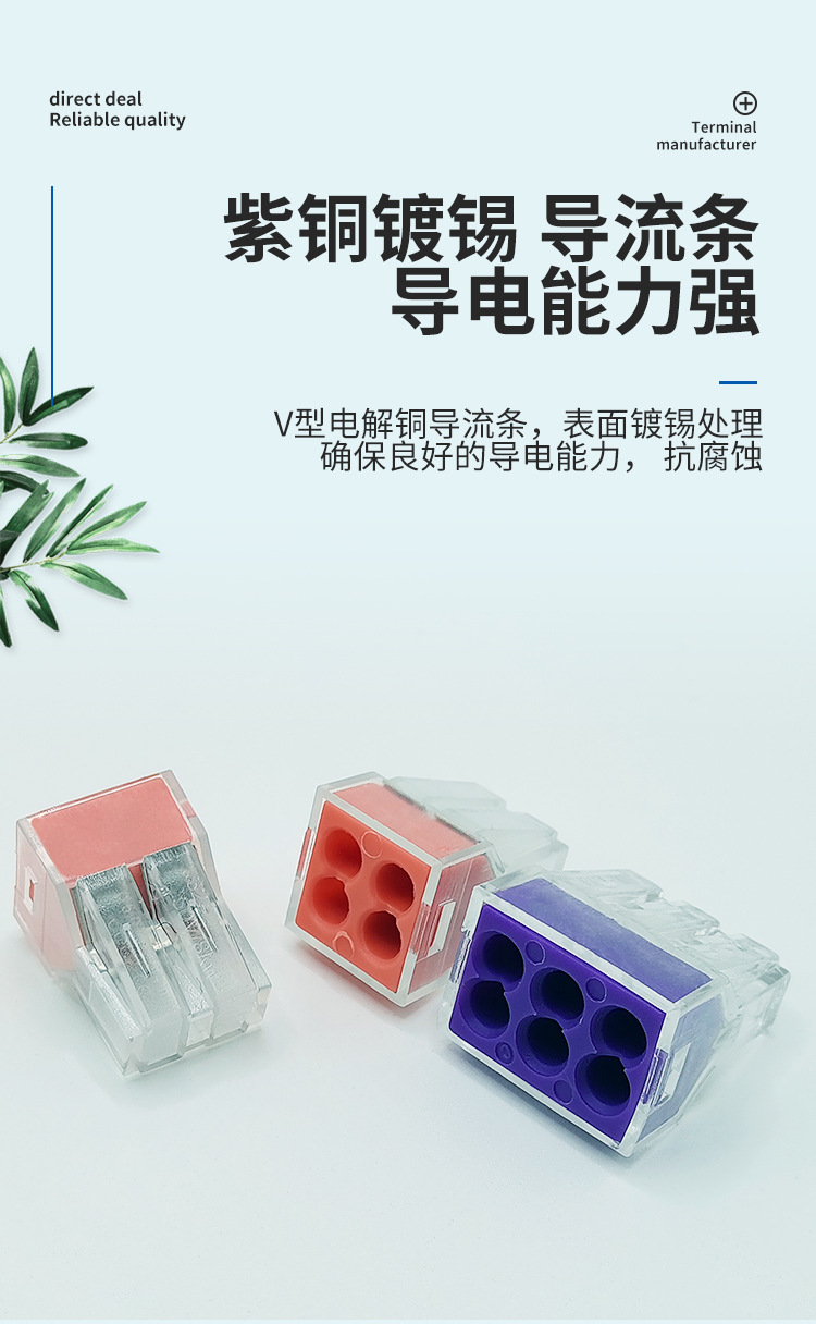 PCT接线端子详情页_05.jpg