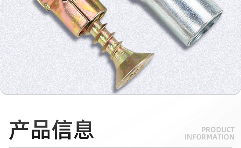 锯齿膨胀螺丝_03_09.jpg