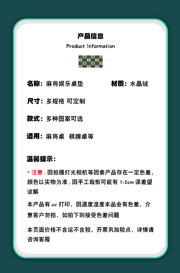 棋牌室地垫,地毯地垫,娱乐地垫,麻将桌垫
