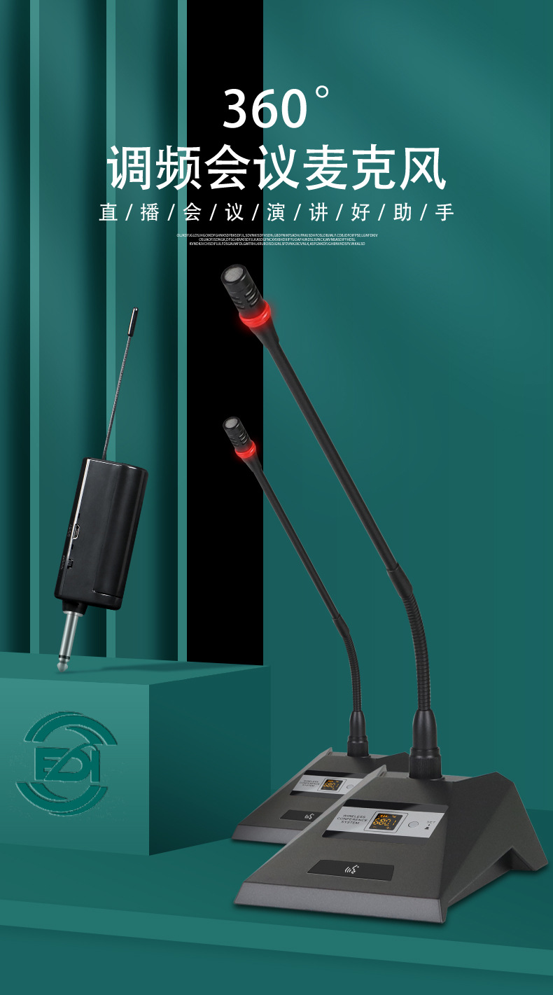 无线会议详情页_01