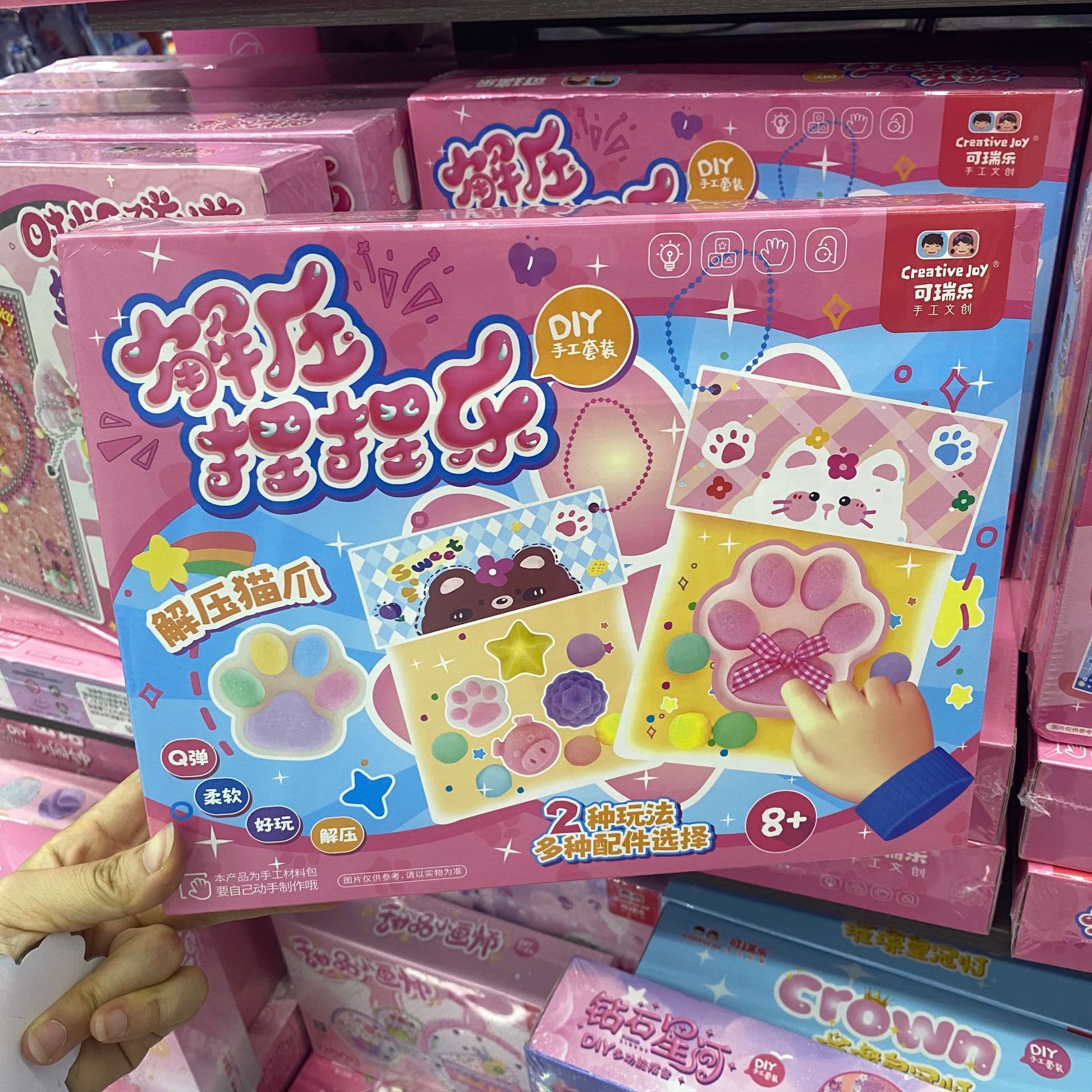 27026【解压捏捏乐】20