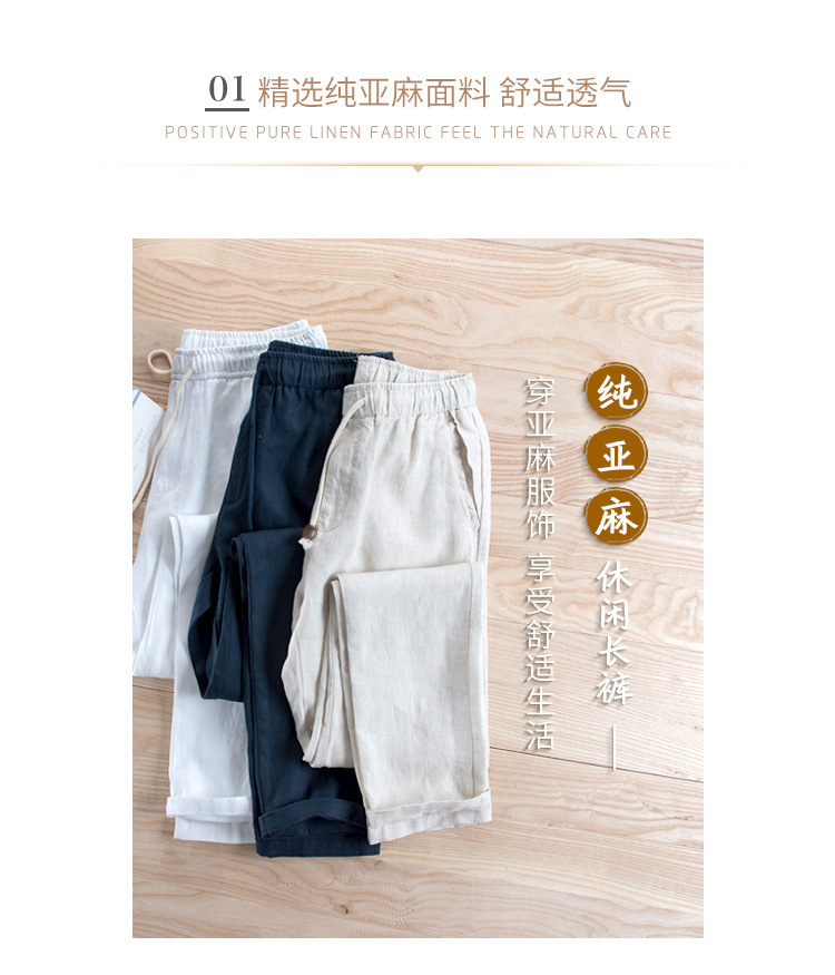 12-27_7409亚麻长裤_描述_02.jpg