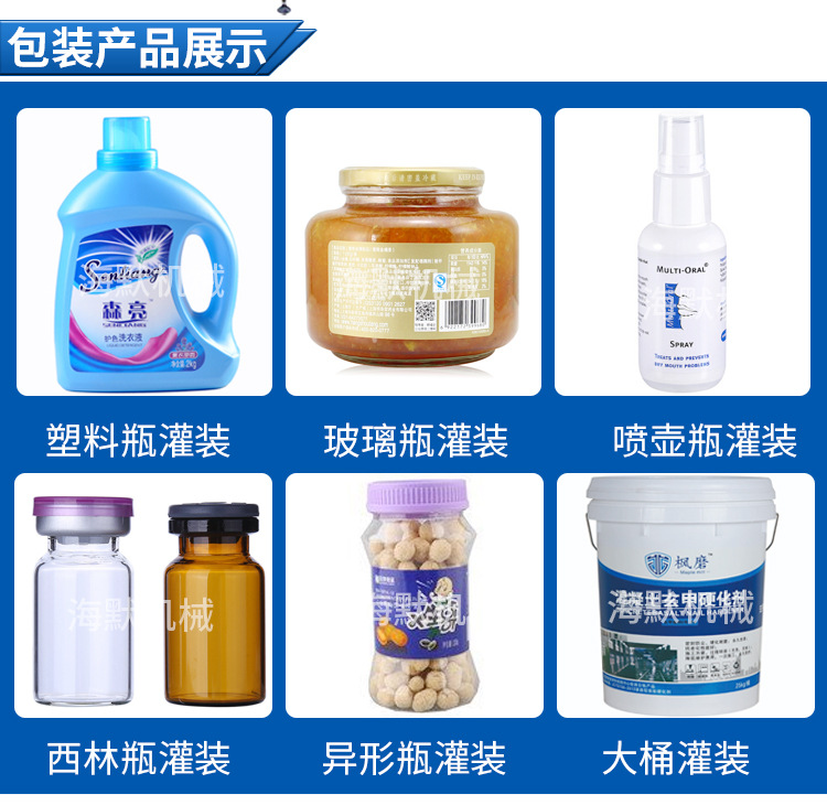 1.7海默灌装机详情页_02