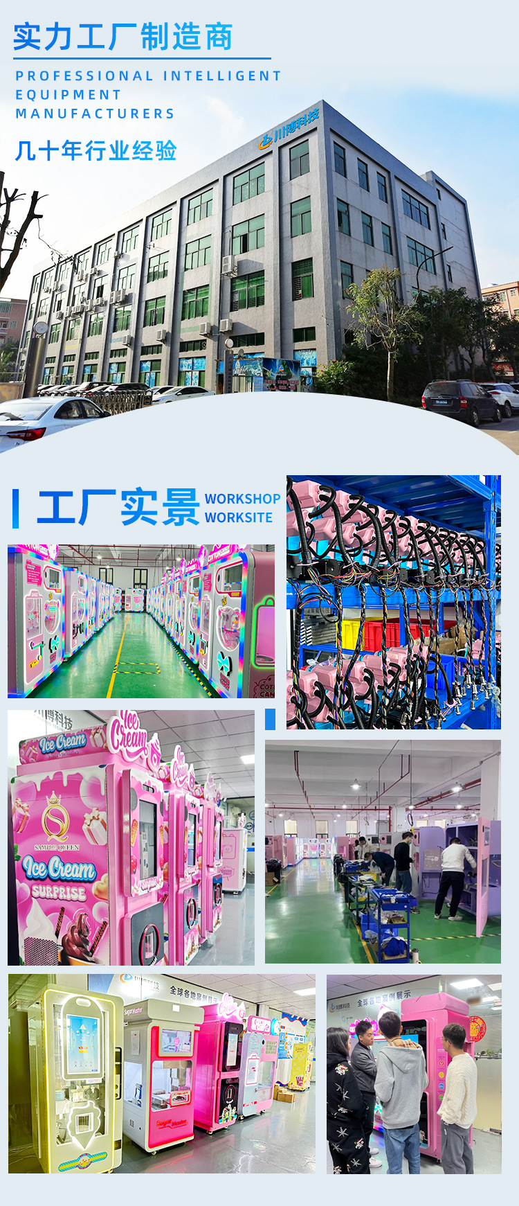 2023品牌店冰淇淋机_15