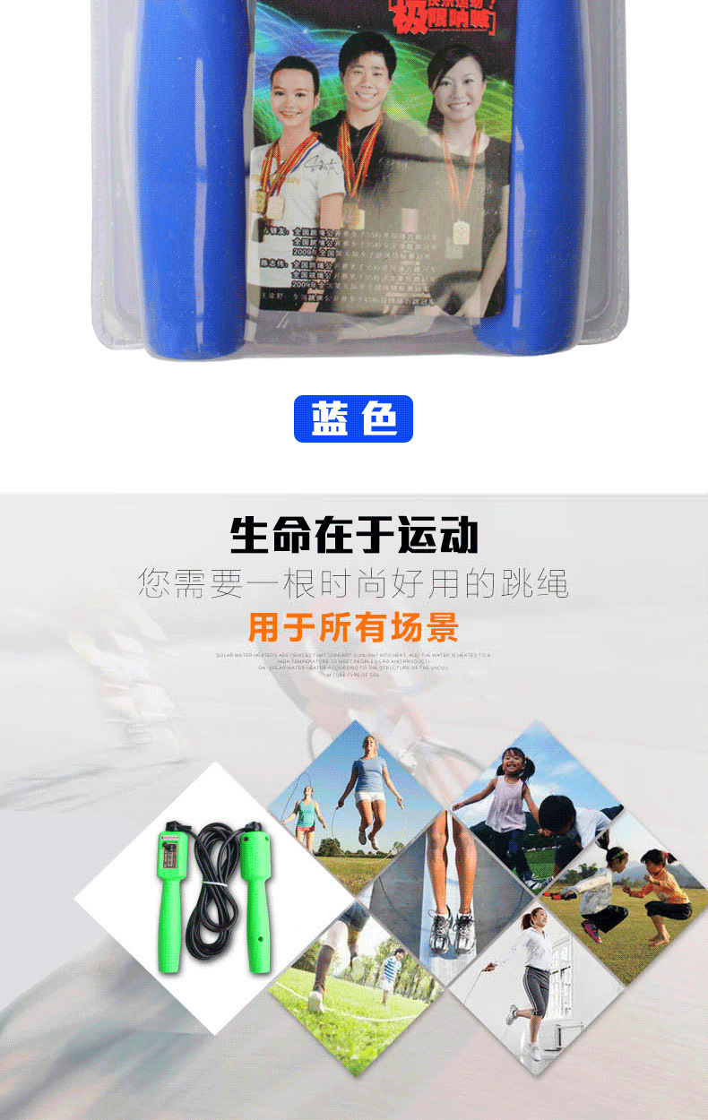 JL-0701A 2.8c健乐计数跳跃绳
