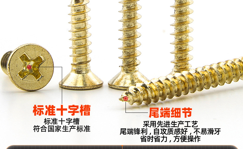 纯铜十字沉头自攻螺丝_03_11.jpg
