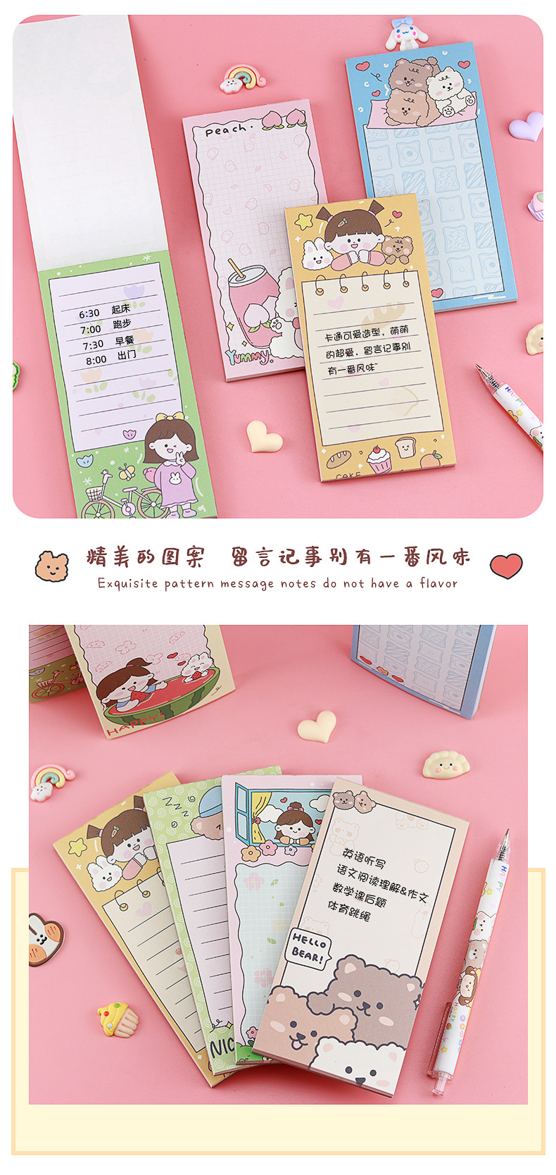夏日游玩便签本_04.jpg