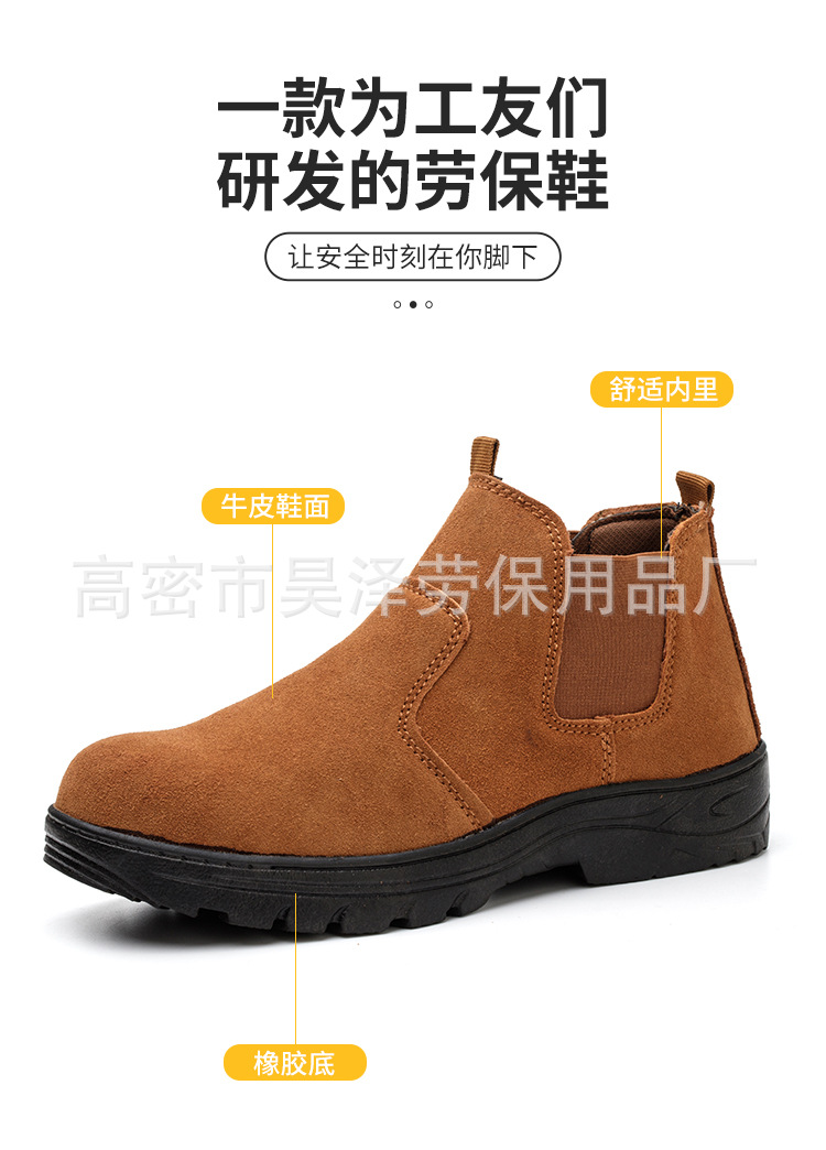 2劳保工作鞋小靴-_02.jpg