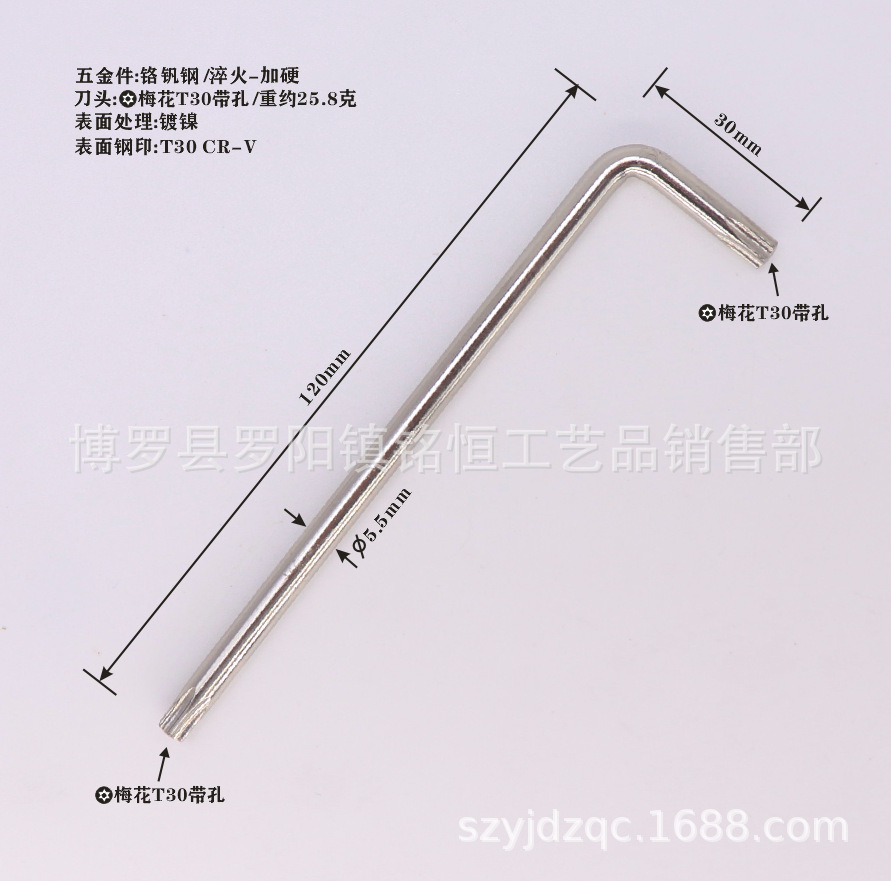 T30-30X120带孔打标图-4.png