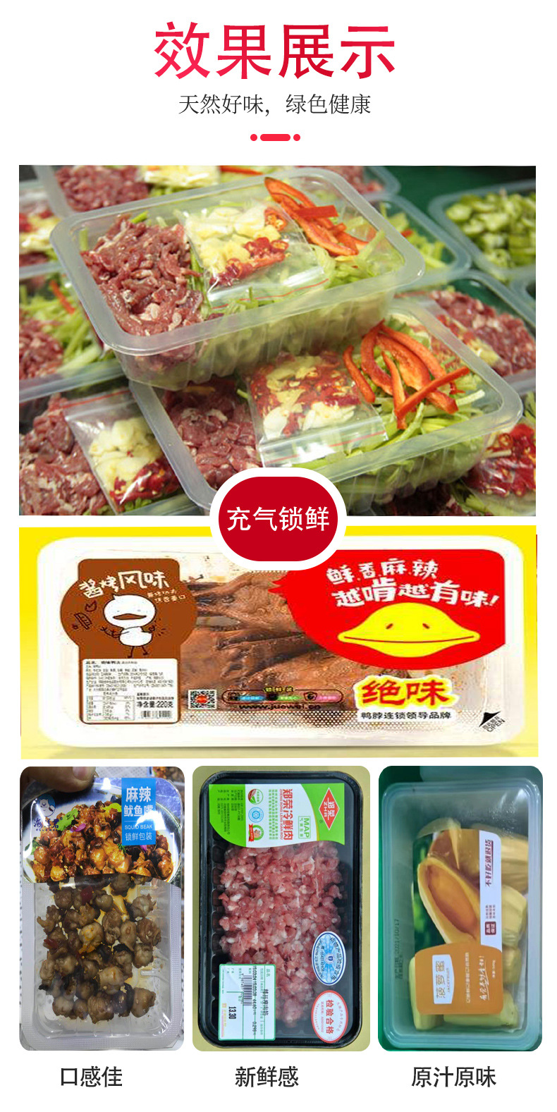 6.19详情页分切_06