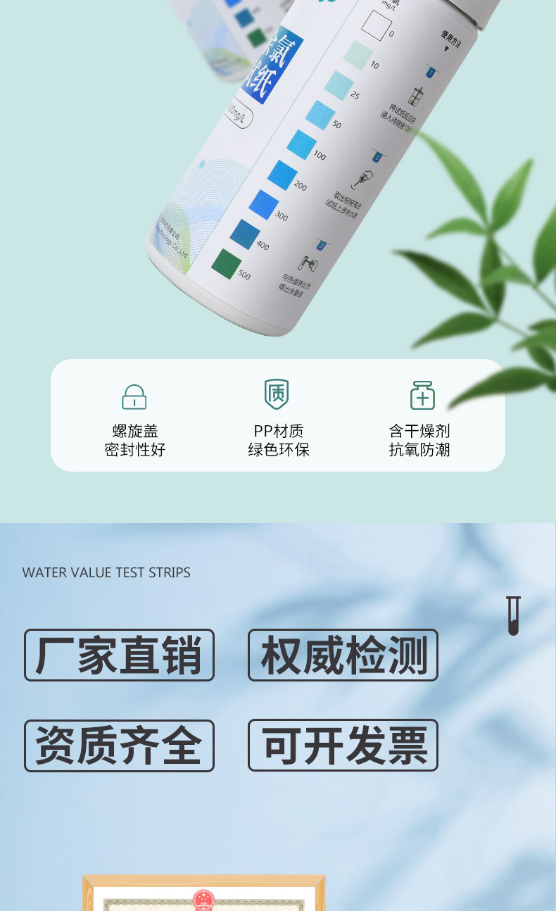 余氯试纸0-500详情_06.jpg