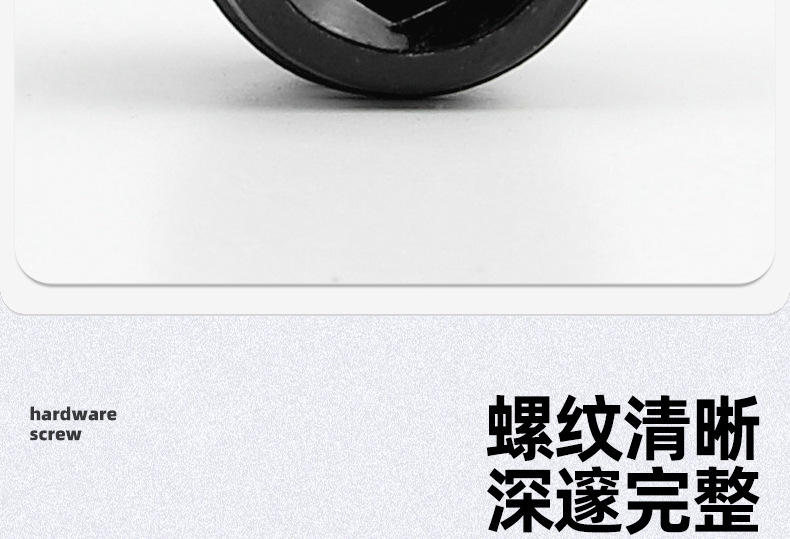 304不锈钢镀黑锌内六角尖端机米螺丝_03_06.jpg