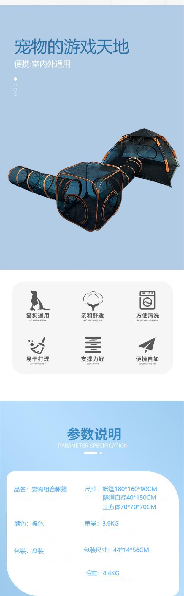 户外宠物组合帐篷