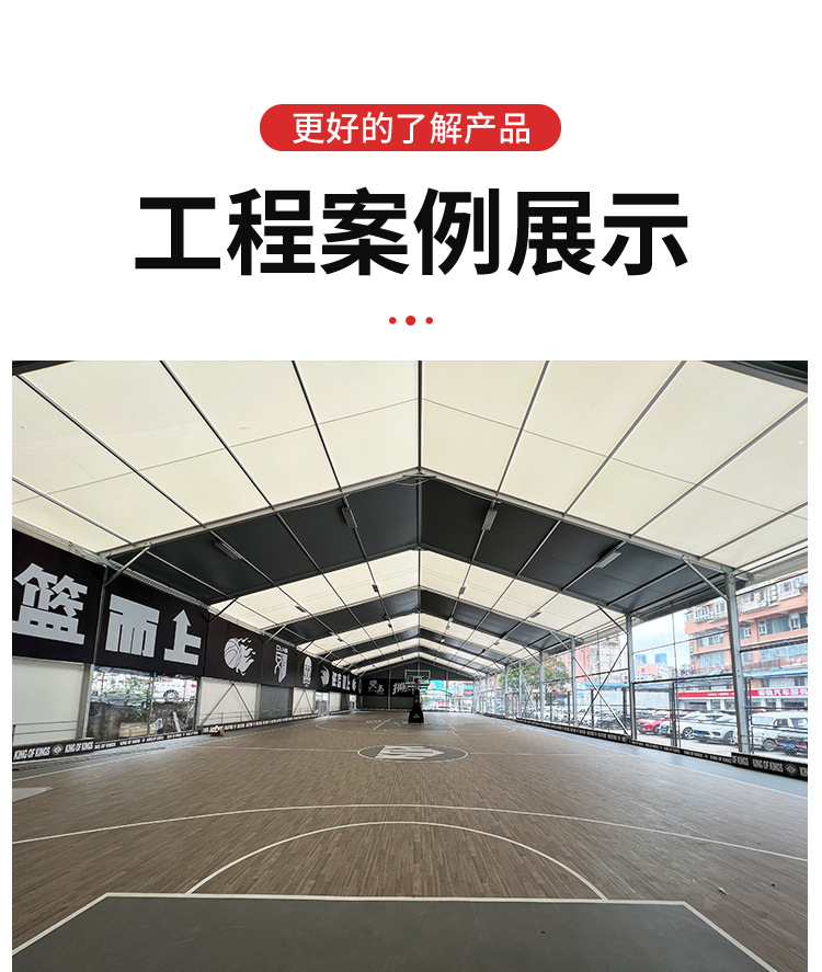 篮球篷房_08.jpg