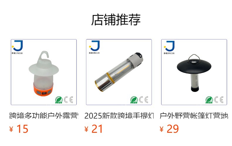 预览状态下无法点击,发布后,可点击跳转到对应的商品页面