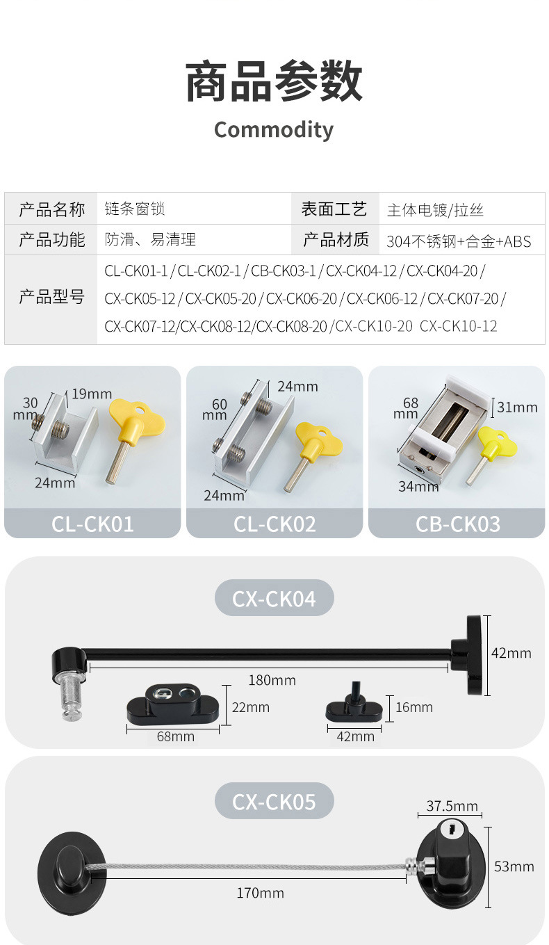 窗户锁详情页_14.jpg