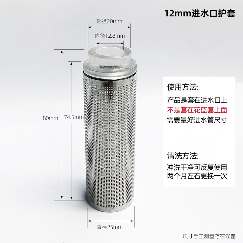 加硬进水口护套7-12