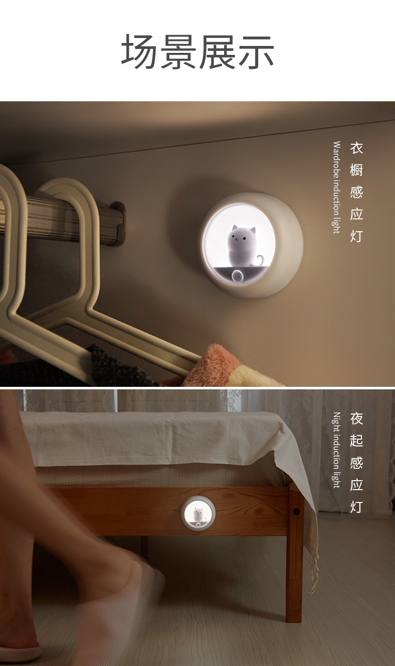 小夜猫人体感应灯13