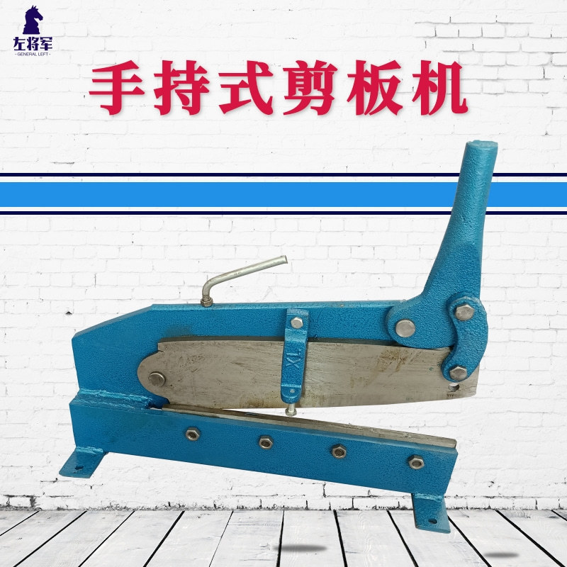 手持式剪板机主图